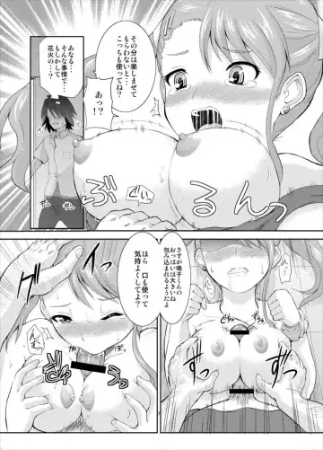 [Yano Toshinori] Ano Ana Fhentai - Page 6