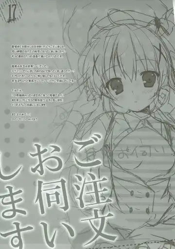 [Mikeou] Gochuumon Oukagai Shimasu Fhentai - Page 16