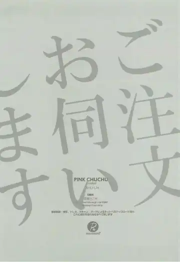 [Mikeou] Gochuumon Oukagai Shimasu Fhentai - Page 17