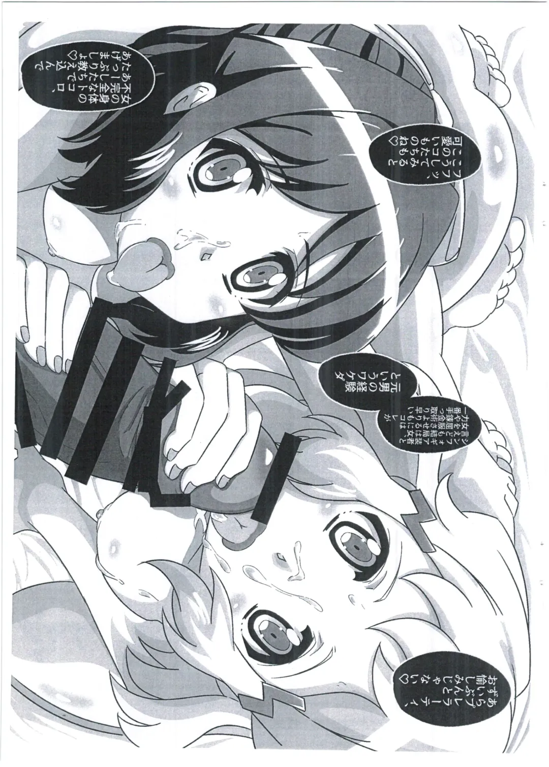 [Chibibibi - Yokosima] Yami no Goudou Hon. G Fhentai - Page 13