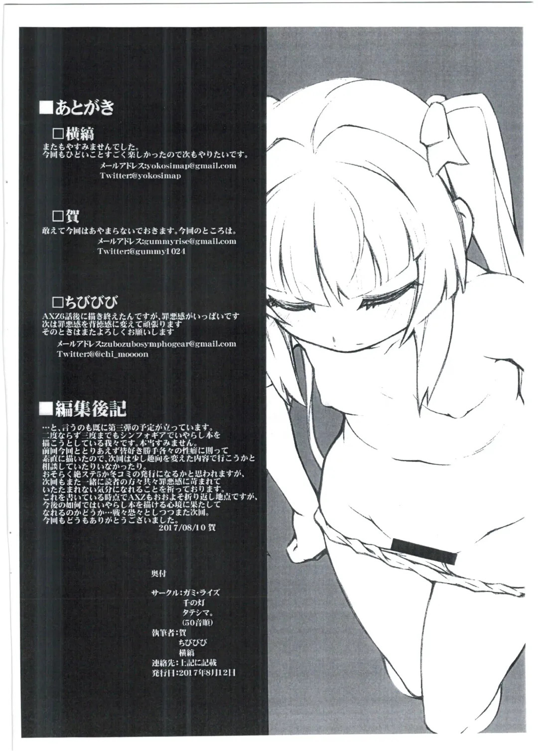 [Chibibibi - Yokosima] Yami no Goudou Hon. G Fhentai - Page 18