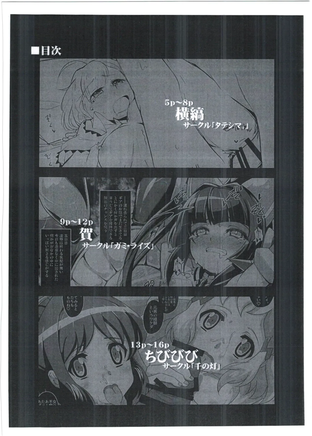 [Chibibibi - Yokosima] Yami no Goudou Hon. G Fhentai - Page 4