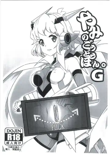 Read [Chibibibi - Yokosima] Yami no Goudou Hon. G - Fhentai