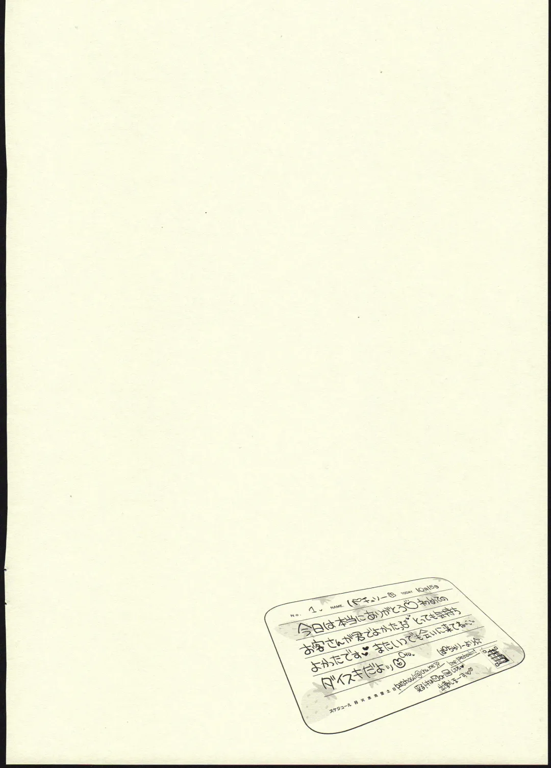 [Tamano Kedama] Awahime Patchouli-chan Fhentai - Page 2