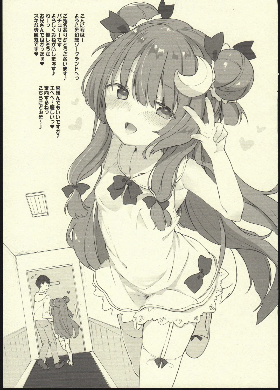 [Tamano Kedama] Awahime Patchouli-chan Fhentai - Page 3