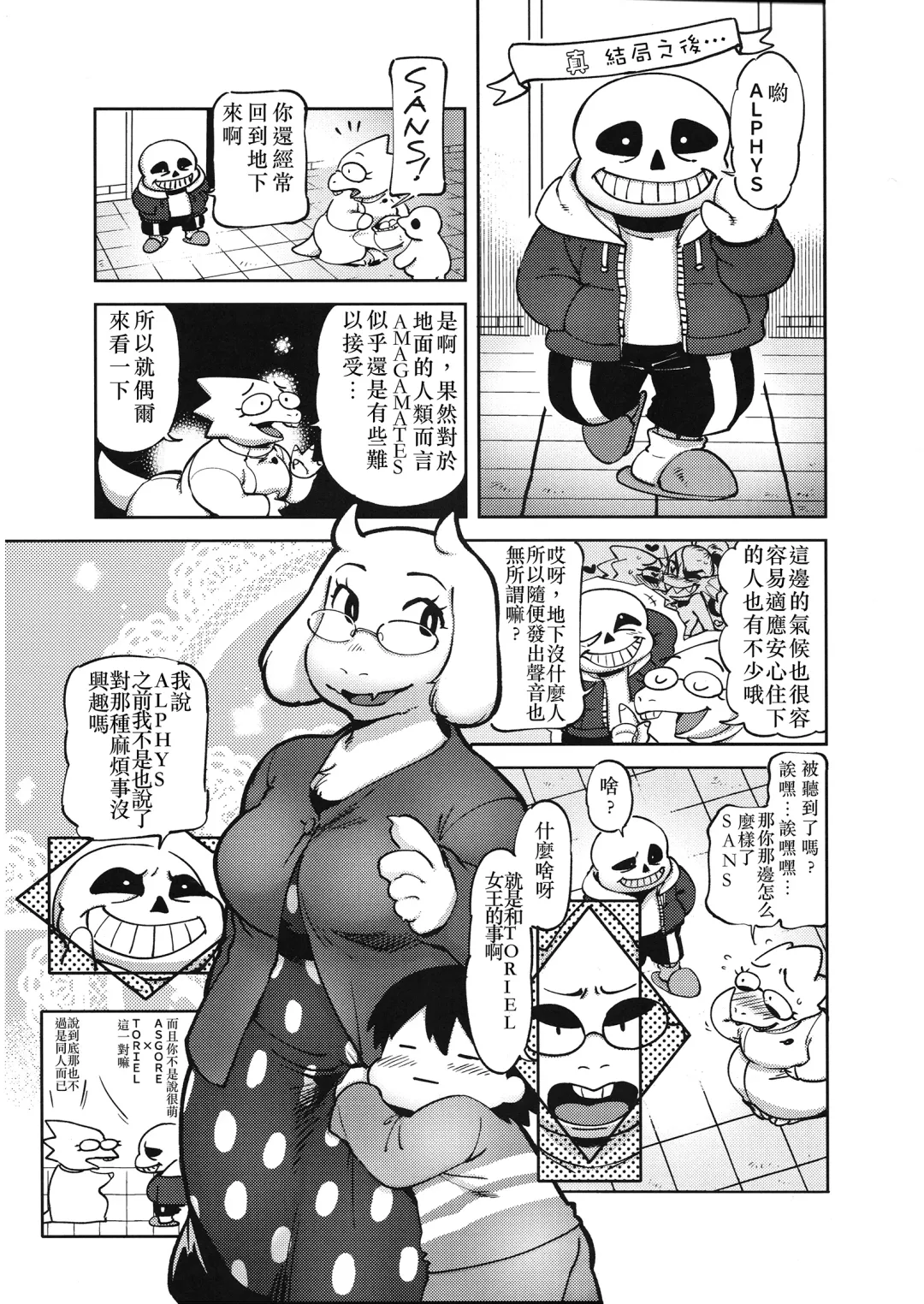 [Namboku] Omocha Big Garage Fhentai - Page 2