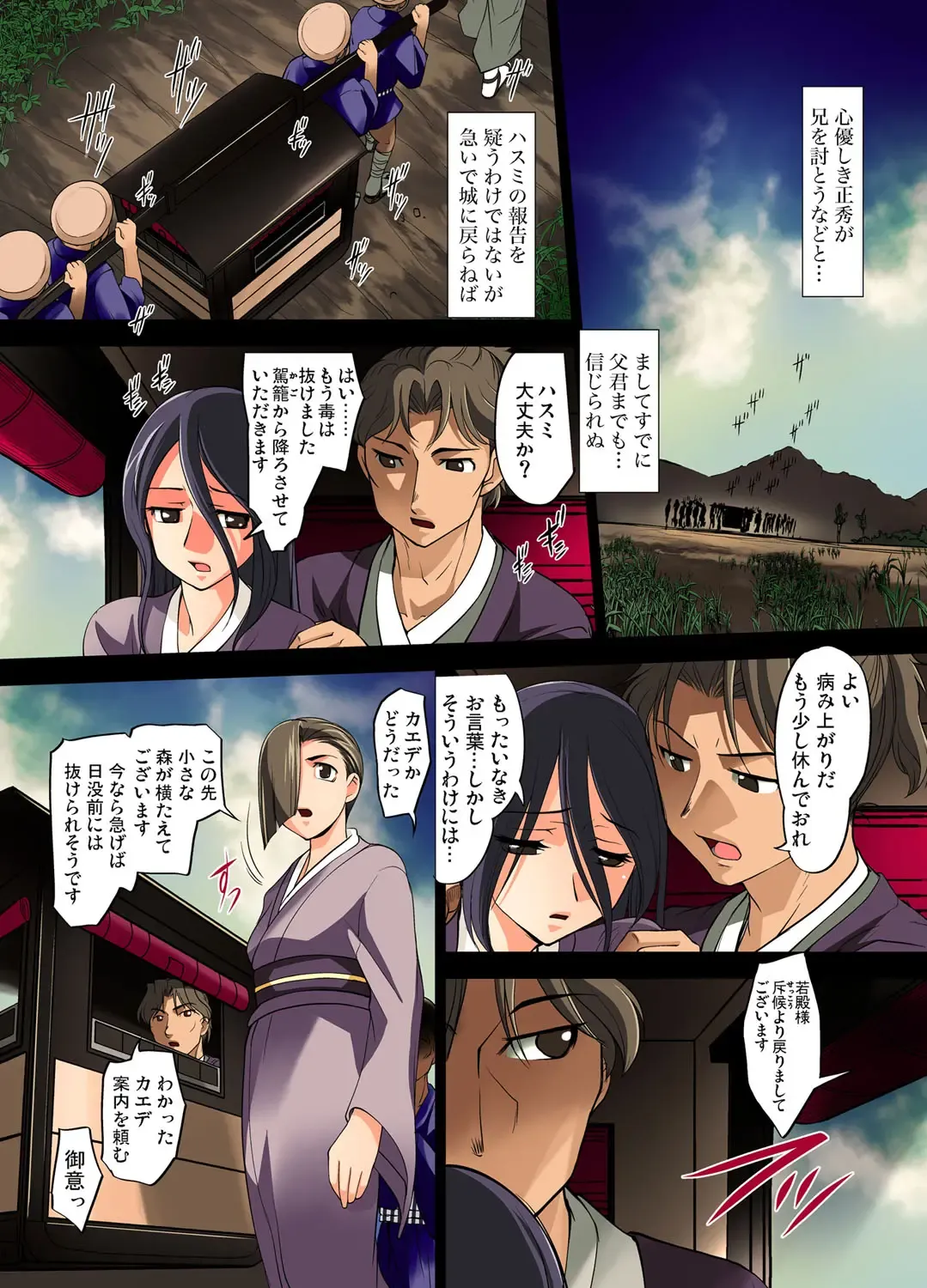 [Raymon] Youen Kunoichi Kinbaku Ryoujoku no Ki Fhentai - Page 128