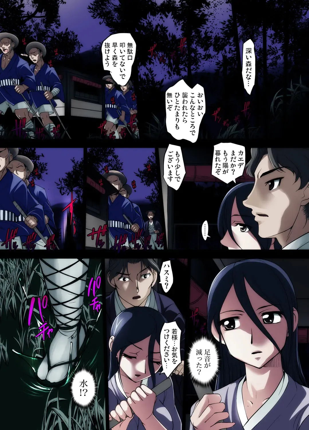 [Raymon] Youen Kunoichi Kinbaku Ryoujoku no Ki Fhentai - Page 129