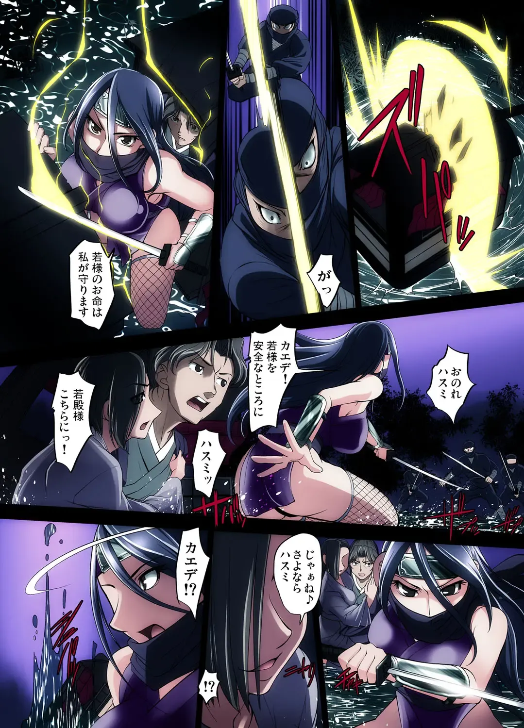 [Raymon] Youen Kunoichi Kinbaku Ryoujoku no Ki Fhentai - Page 131