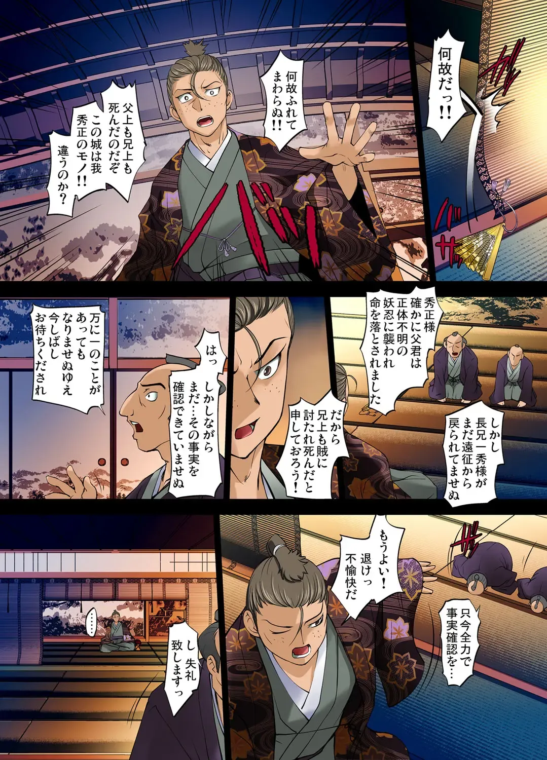 [Raymon] Youen Kunoichi Kinbaku Ryoujoku no Ki Fhentai - Page 143