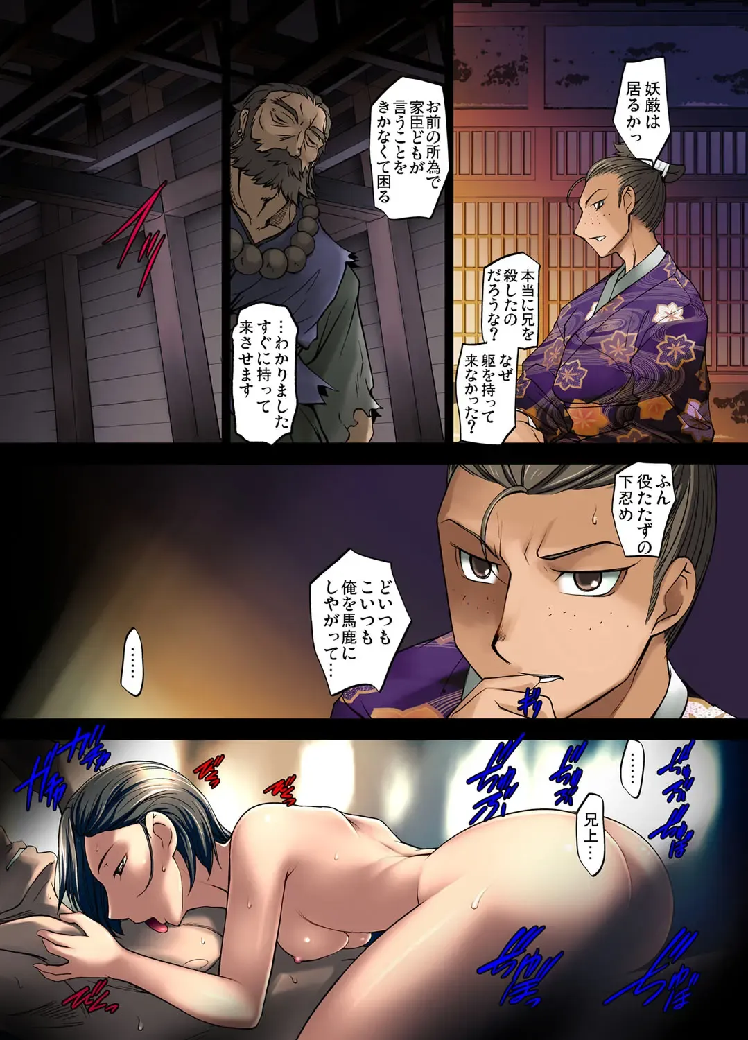 [Raymon] Youen Kunoichi Kinbaku Ryoujoku no Ki Fhentai - Page 144