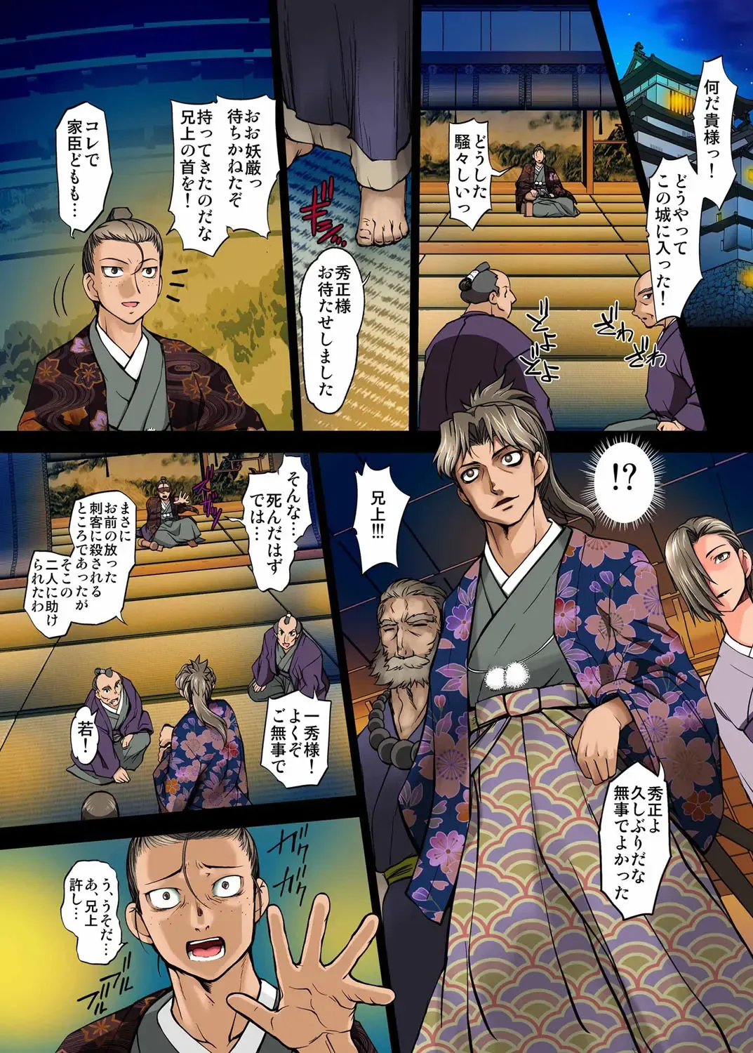 [Raymon] Youen Kunoichi Kinbaku Ryoujoku no Ki Fhentai - Page 154