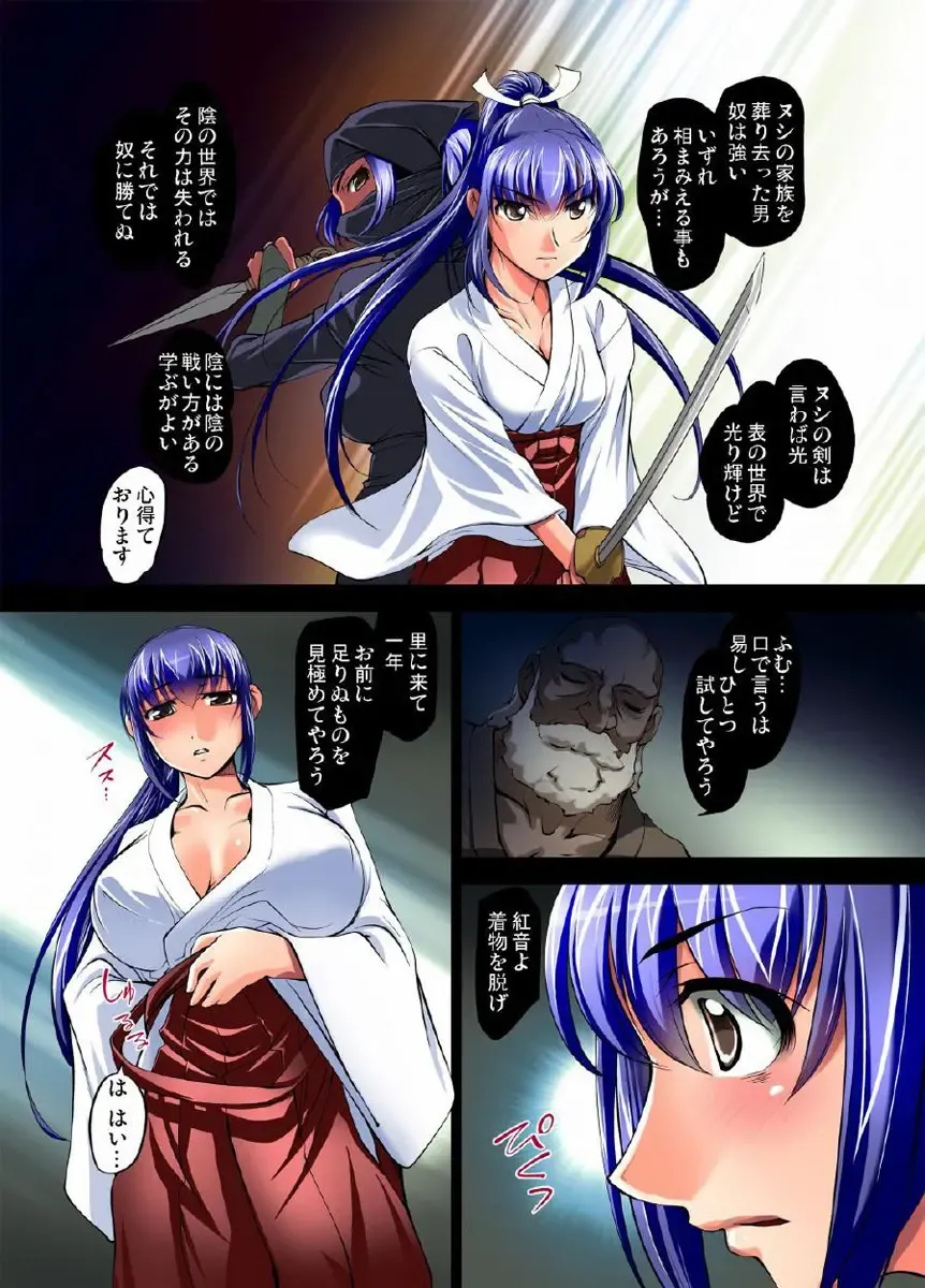 [Raymon] Youen Kunoichi Kinbaku Ryoujoku no Ki Fhentai - Page 33