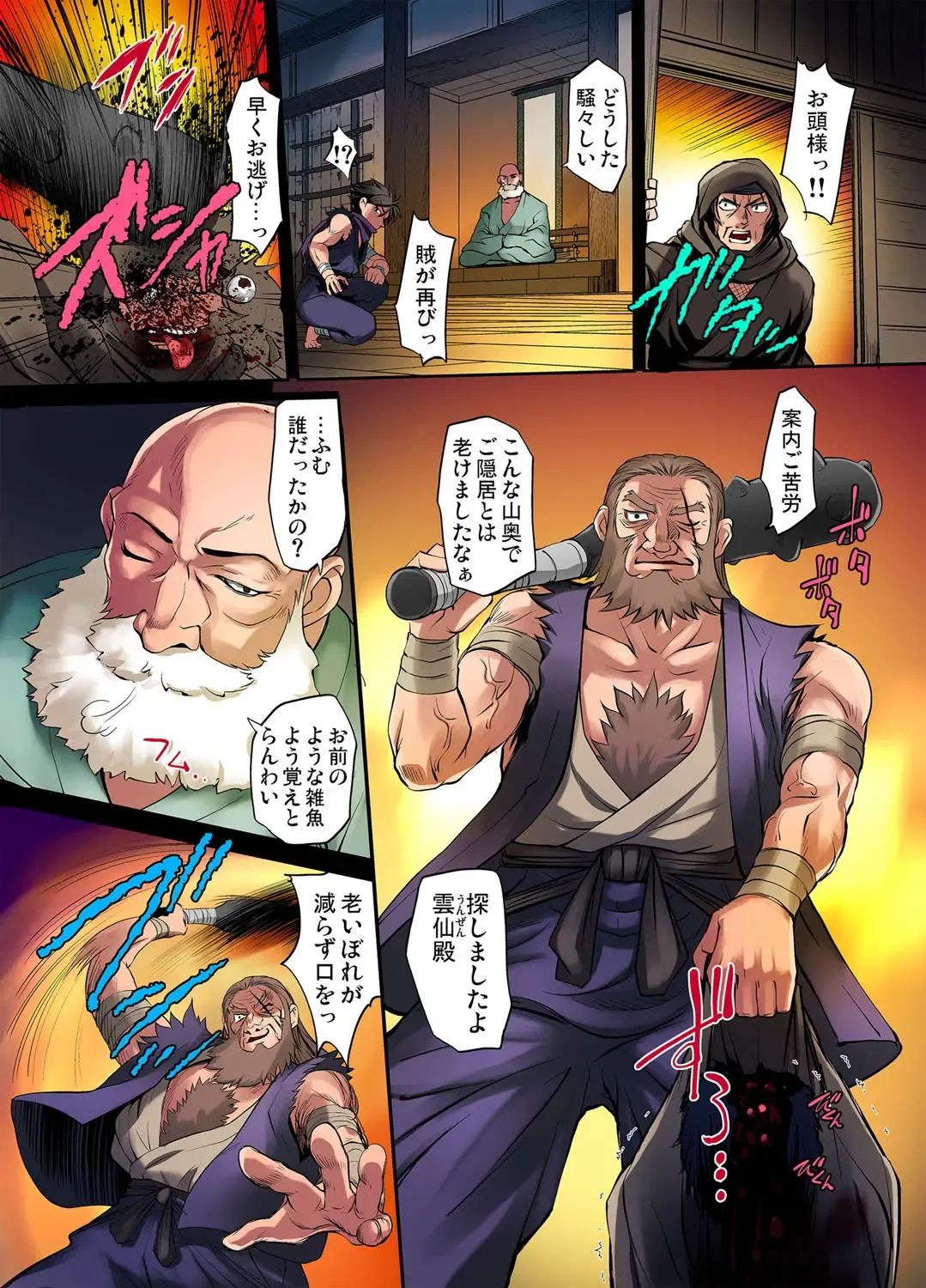 [Raymon] Youen Kunoichi Kinbaku Ryoujoku no Ki Fhentai - Page 67