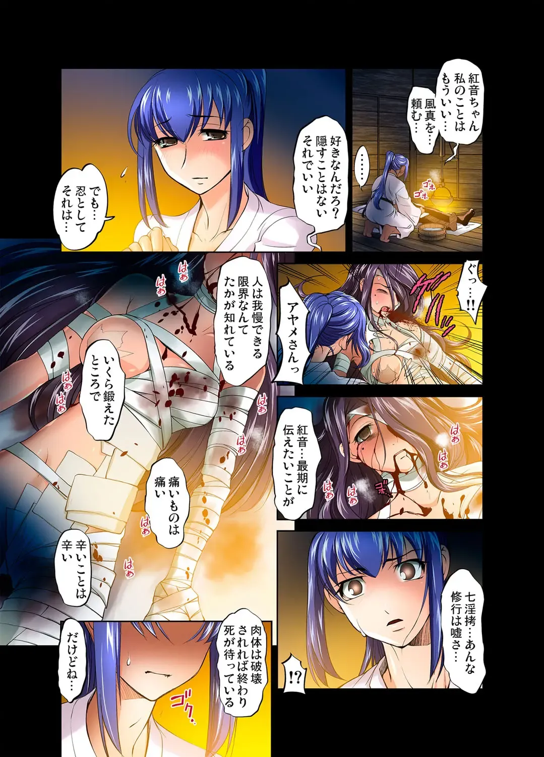 [Raymon] Youen Kunoichi Kinbaku Ryoujoku no Ki Fhentai - Page 70