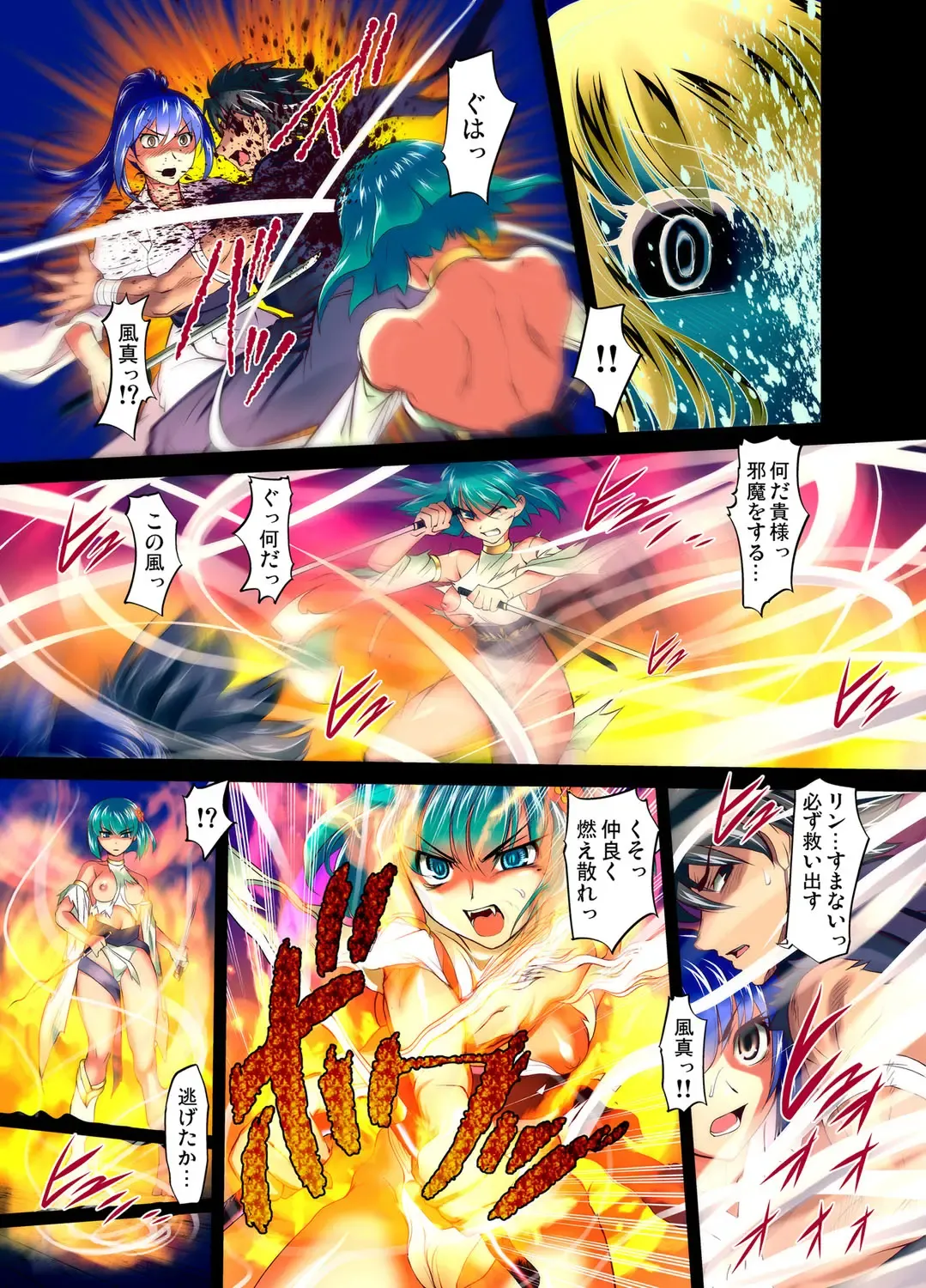 [Raymon] Youen Kunoichi Kinbaku Ryoujoku no Ki Fhentai - Page 79