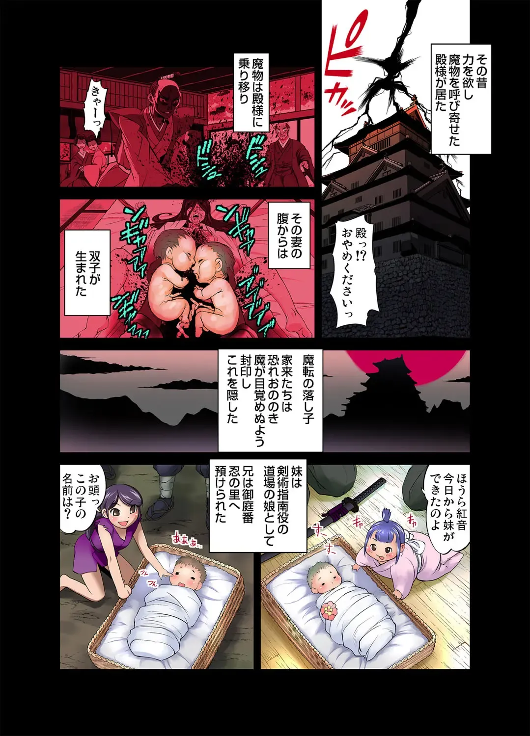 [Raymon] Youen Kunoichi Kinbaku Ryoujoku no Ki Fhentai - Page 91