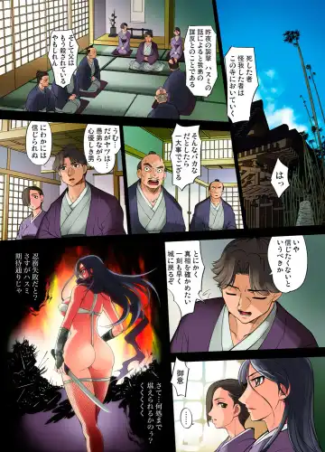 [Raymon] Youen Kunoichi Kinbaku Ryoujoku no Ki Fhentai - Page 126