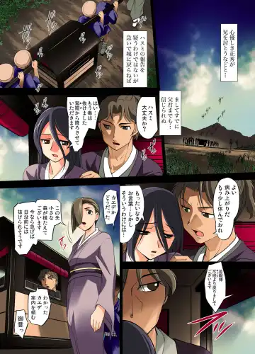 [Raymon] Youen Kunoichi Kinbaku Ryoujoku no Ki Fhentai - Page 128