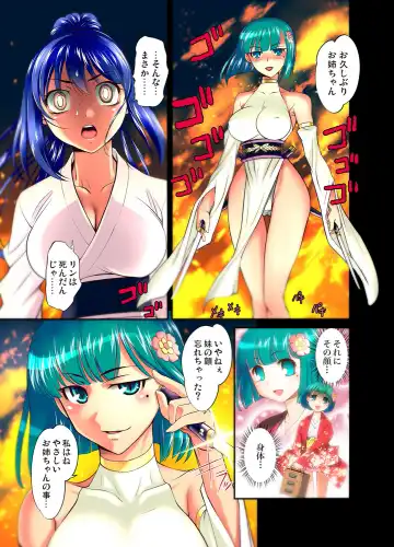 [Raymon] Youen Kunoichi Kinbaku Ryoujoku no Ki Fhentai - Page 77