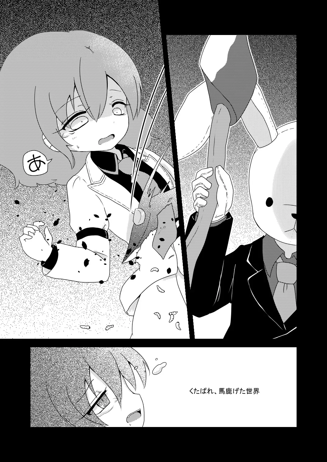 [Rekisitaihoonoji] 路地裏のミザリー Fhentai - Page 12