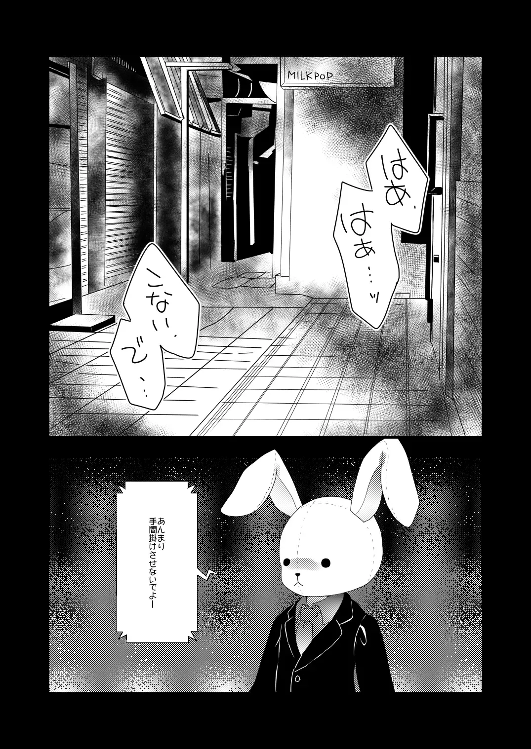 [Rekisitaihoonoji] 路地裏のミザリー Fhentai - Page 2