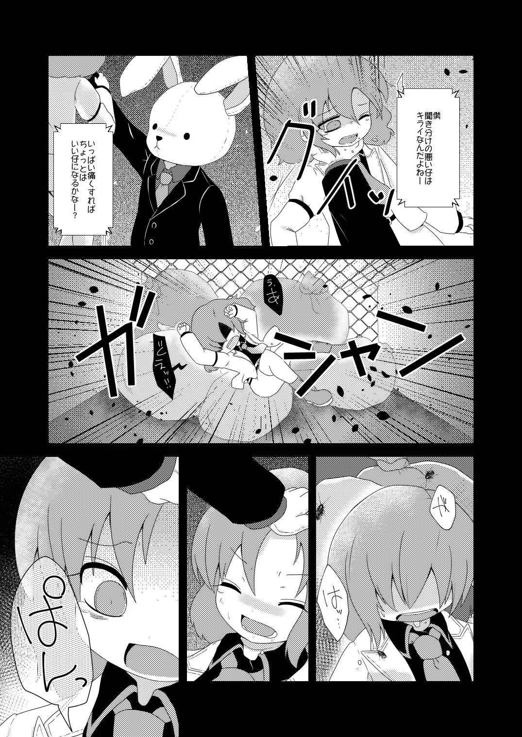 [Rekisitaihoonoji] 路地裏のミザリー Fhentai - Page 4
