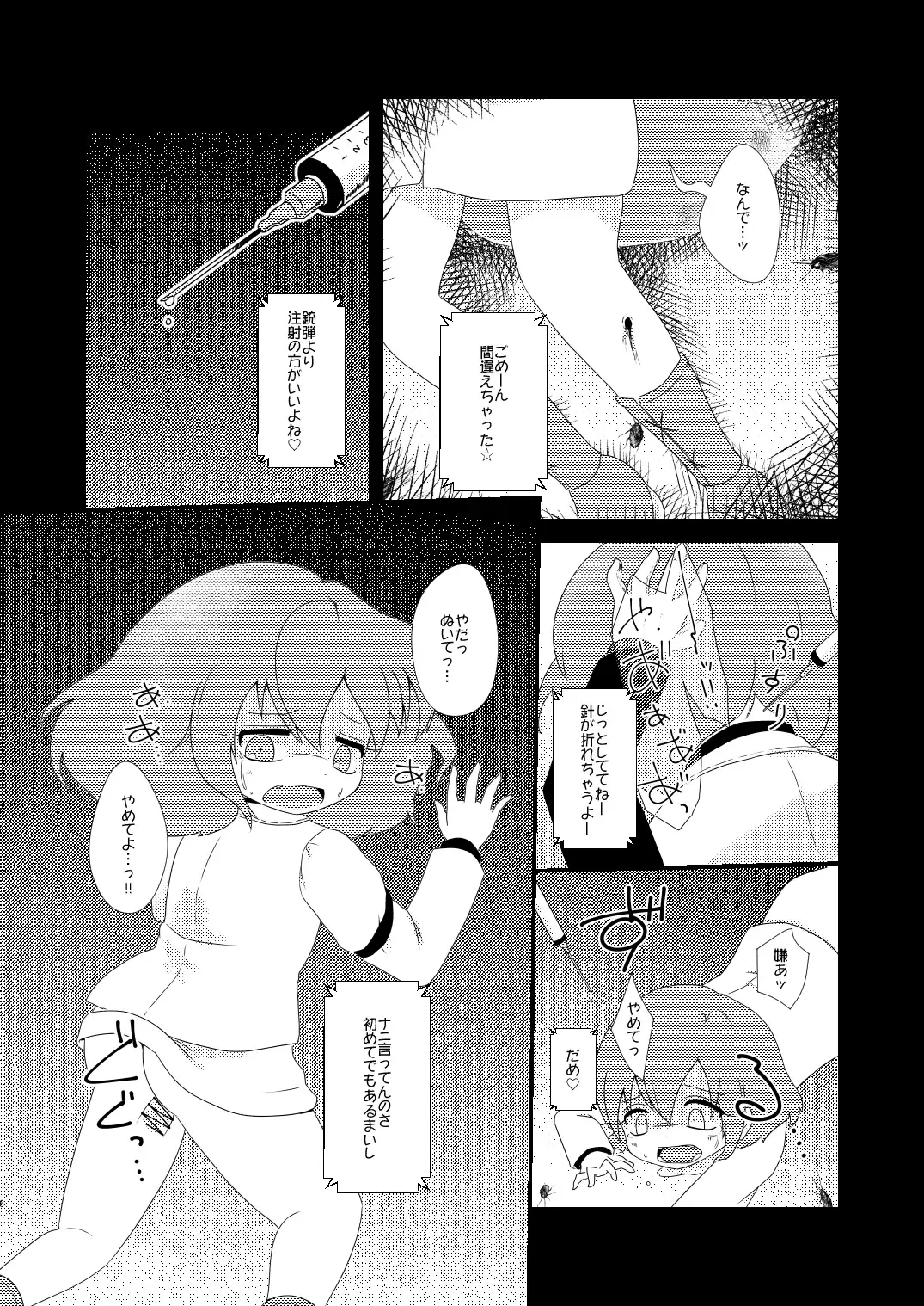 [Rekisitaihoonoji] 路地裏のミザリー Fhentai - Page 5
