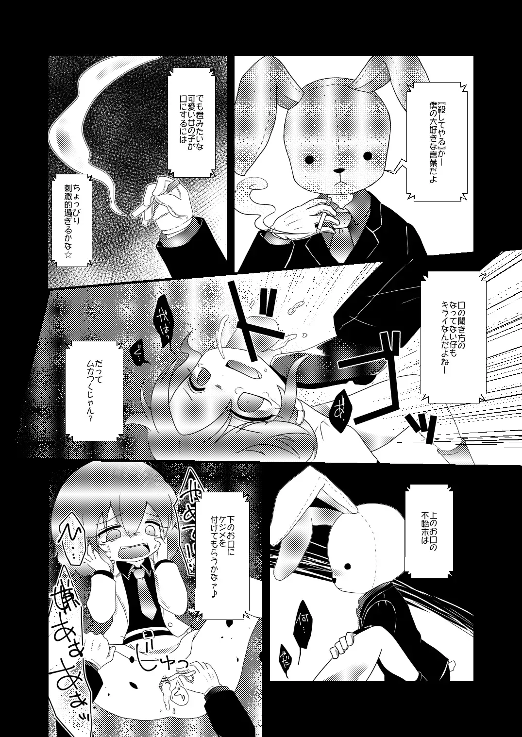 [Rekisitaihoonoji] 路地裏のミザリー Fhentai - Page 7