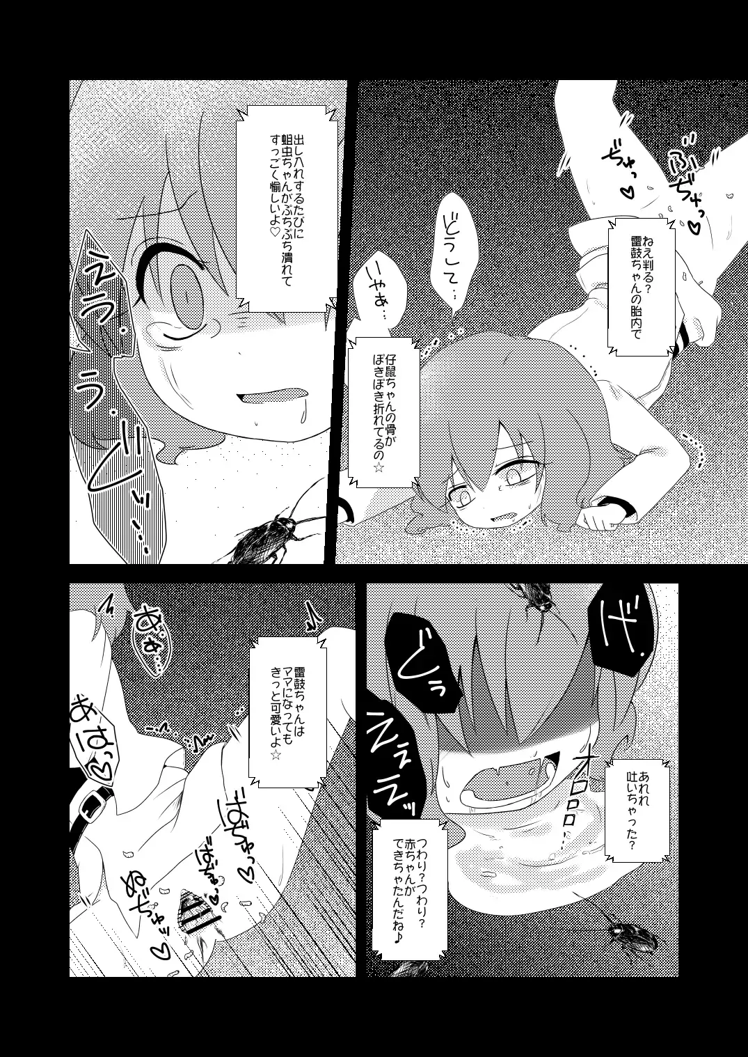 [Rekisitaihoonoji] 路地裏のミザリー Fhentai - Page 9
