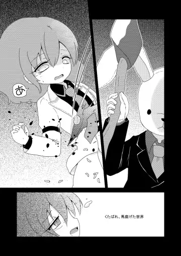 [Rekisitaihoonoji] 路地裏のミザリー Fhentai - Page 12