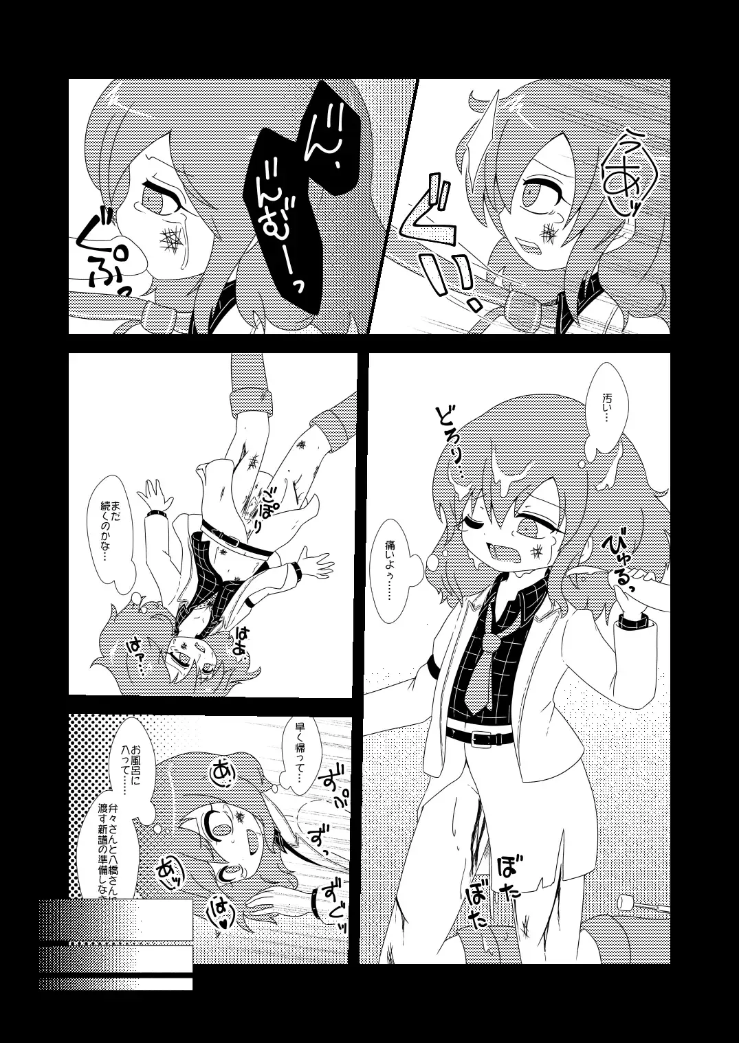 [Rekisitaihoonoji] RADIO GIRL Fhentai - Page 5