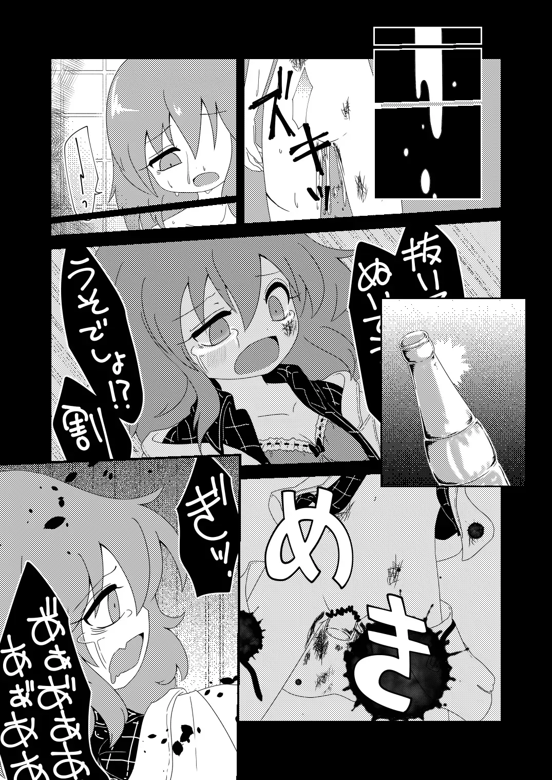 [Rekisitaihoonoji] RADIO GIRL Fhentai - Page 6