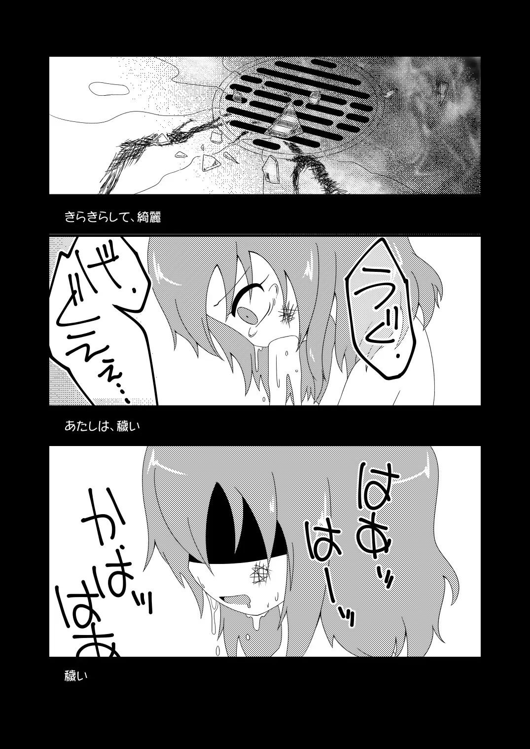 [Rekisitaihoonoji] RADIO GIRL Fhentai - Page 7