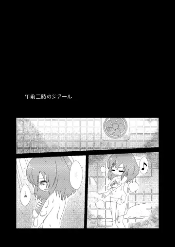 [Rekisitaihoonoji] RADIO GIRL Fhentai - Page 2