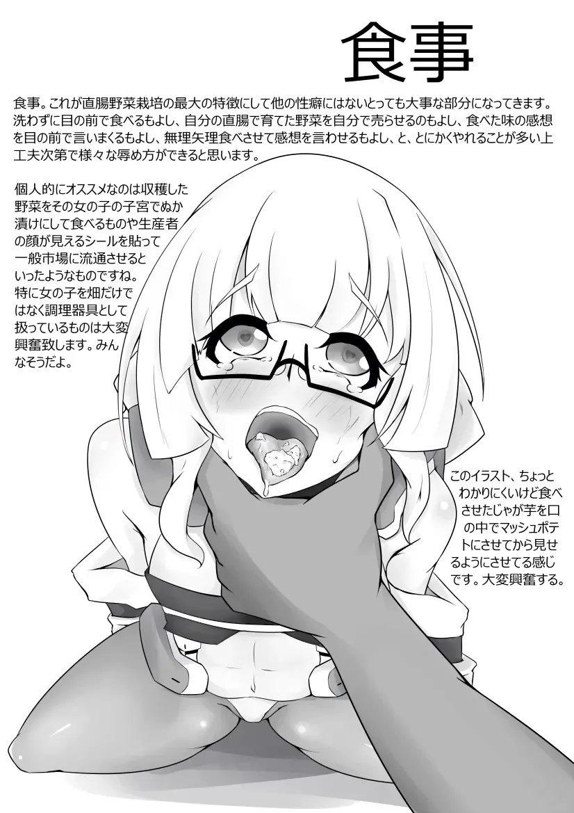 Kyou kara Hajimeru Chokuchou Yasai Saibai Fhentai - Page 6