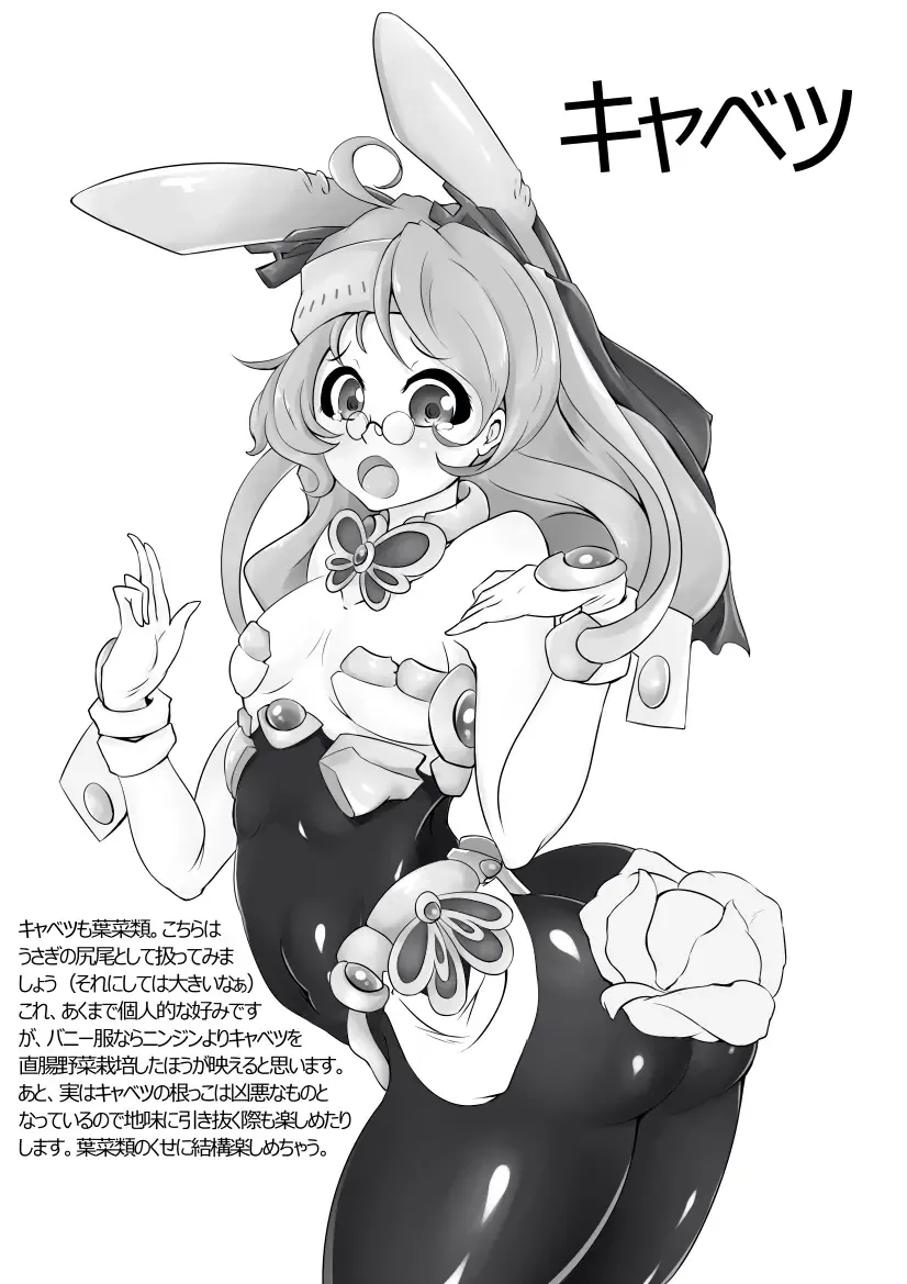 Kyou kara Hajimeru Chokuchou Yasai Saibai Fhentai - Page 9