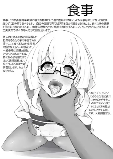 Kyou kara Hajimeru Chokuchou Yasai Saibai Fhentai - Page 6