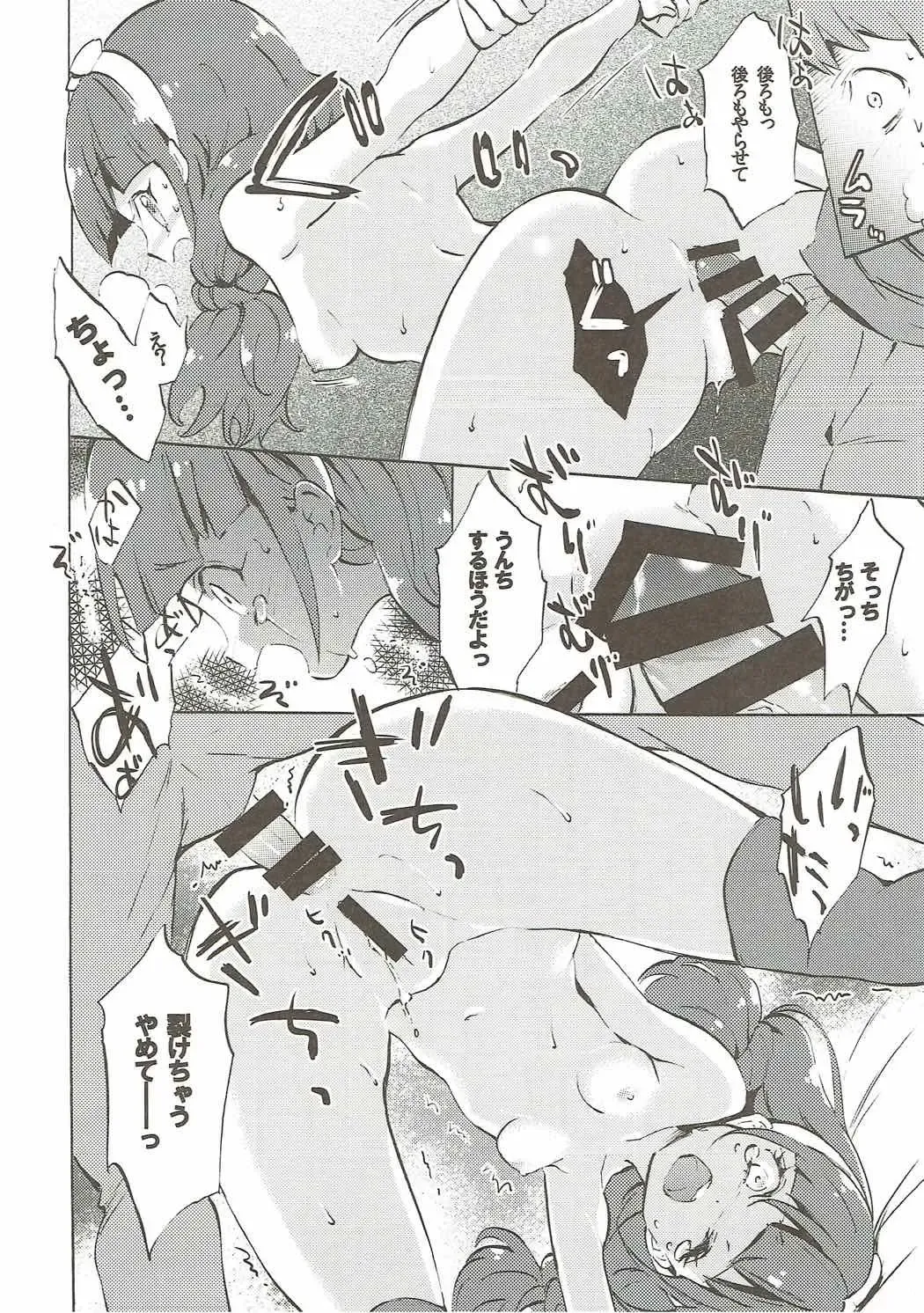 [Yukiwo] Kirara ga Kuru Fhentai - Page 11