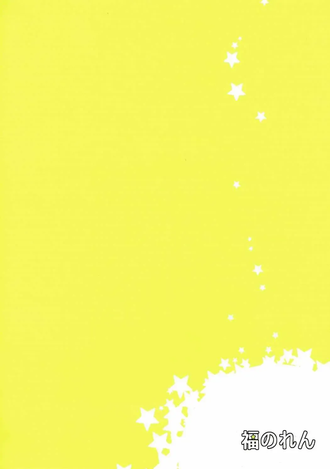 [Yukiwo] Kirara ga Kuru Fhentai - Page 18