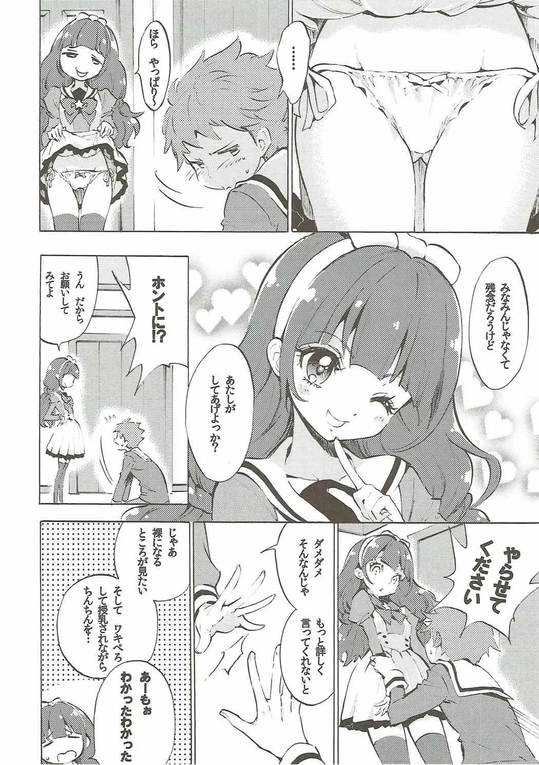 [Yukiwo] Kirara ga Kuru Fhentai - Page 5