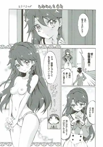 [Yukiwo] Kirara ga Kuru Fhentai - Page 14