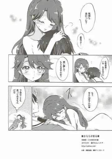 [Yukiwo] Kirara ga Kuru Fhentai - Page 17