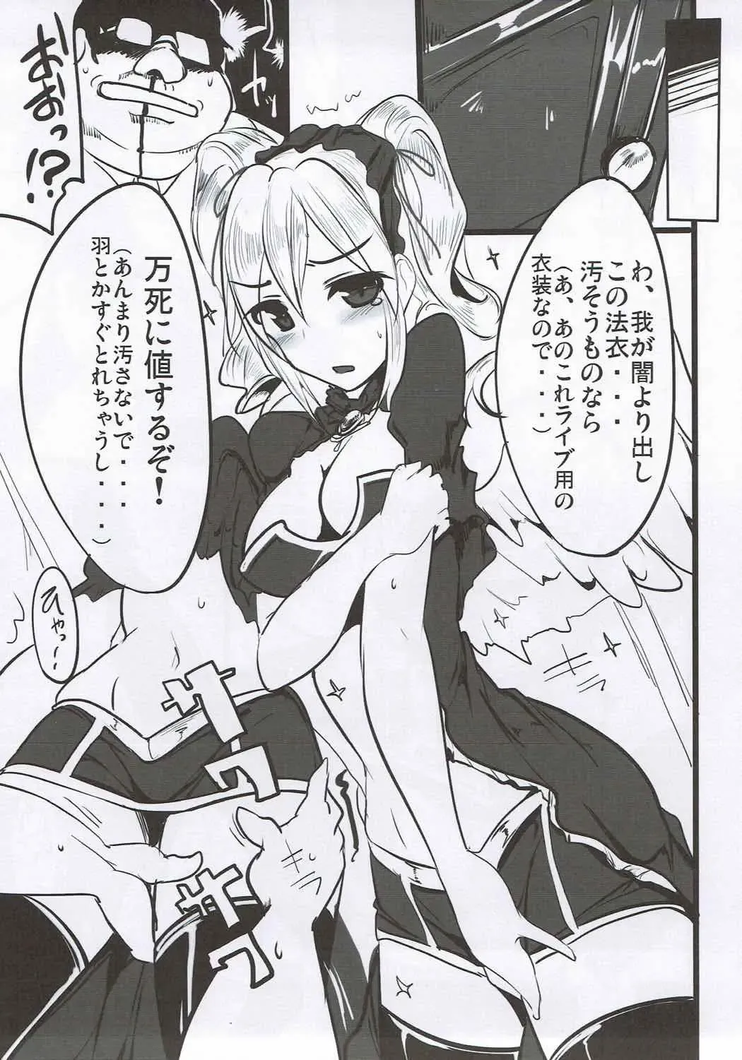 [Momio] Gekkan YamiNoma Fhentai - Page 14