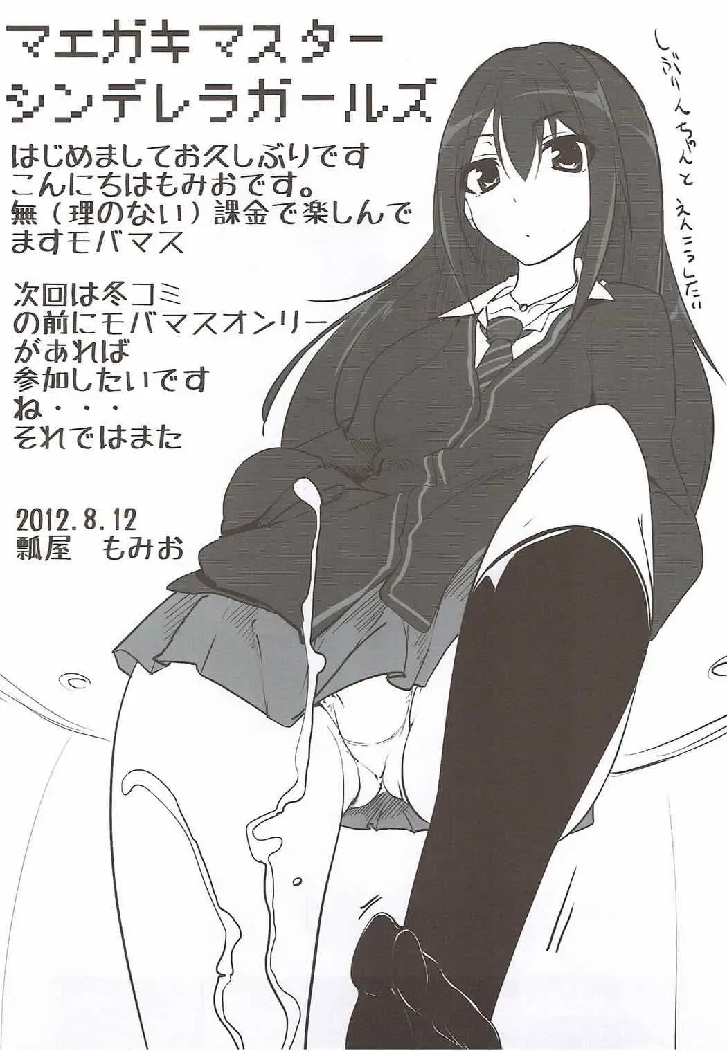 [Momio] Gekkan YamiNoma Fhentai - Page 3