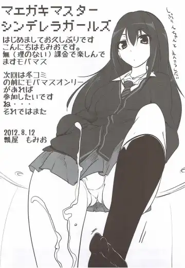 [Momio] Gekkan YamiNoma Fhentai - Page 3