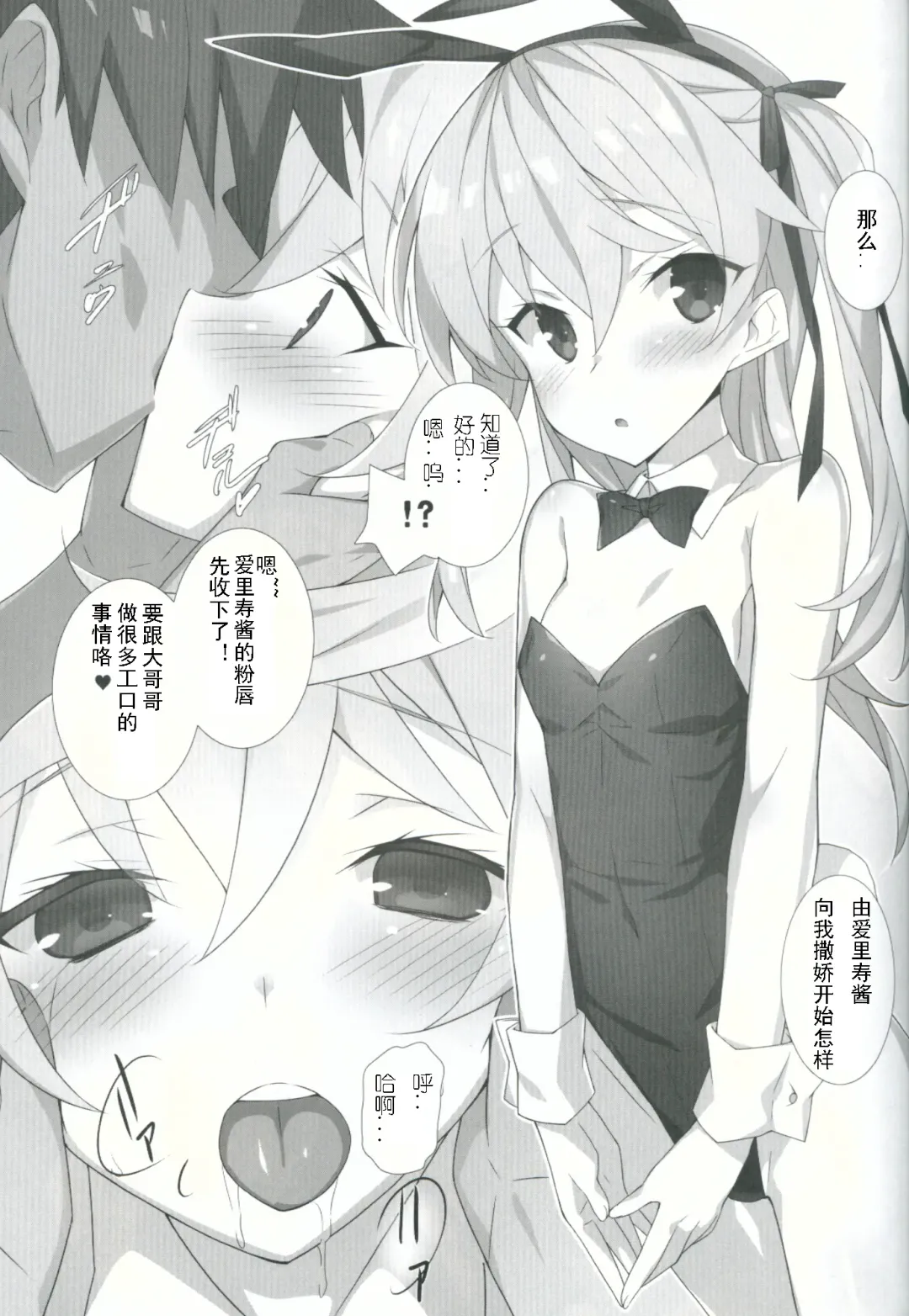 [Hinata Mutsuki] Shimada-ryuu Etsu Fhentai - Page 4