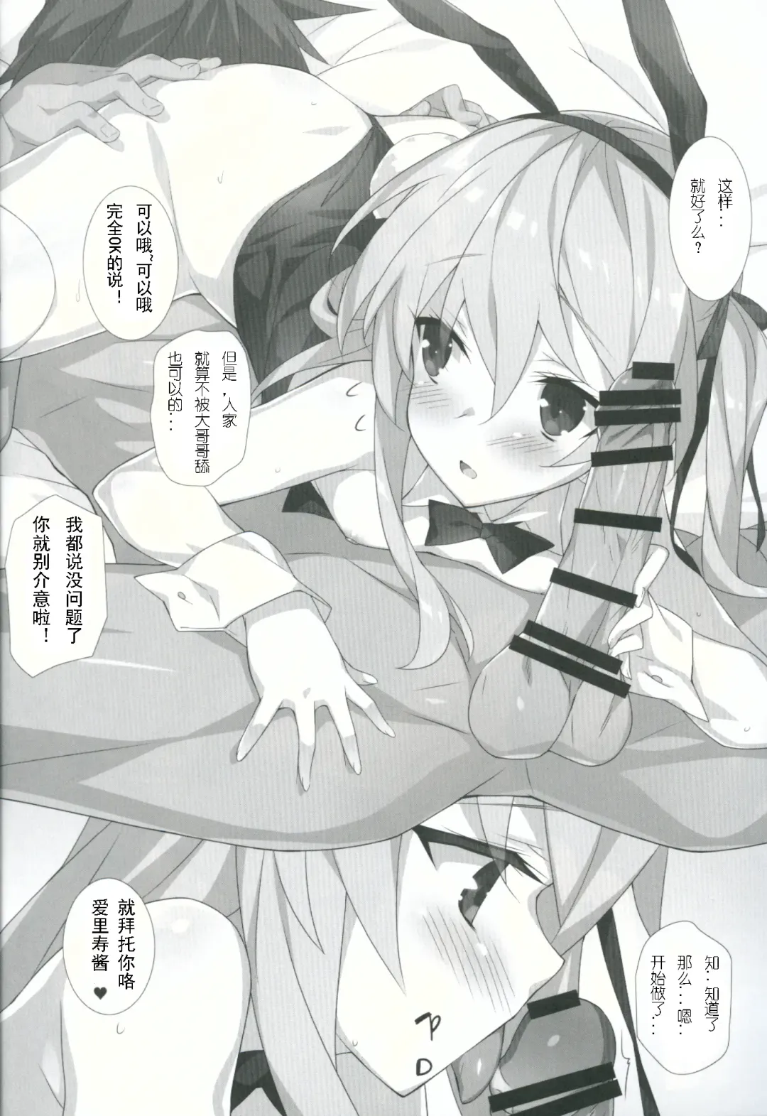 [Hinata Mutsuki] Shimada-ryuu Etsu Fhentai - Page 7