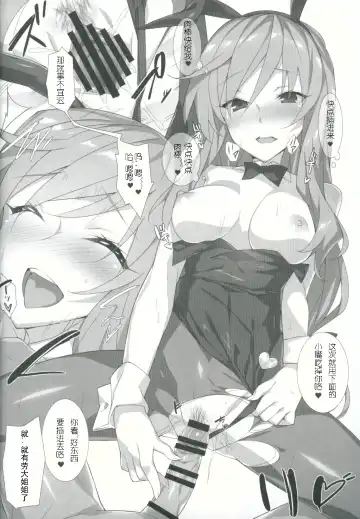 [Hinata Mutsuki] Shimada-ryuu Etsu Fhentai - Page 17