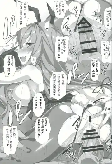 [Hinata Mutsuki] Shimada-ryuu Etsu Fhentai - Page 18